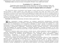 Photo of Интернет и культура: новые формы творчества в сети