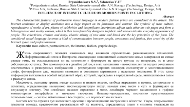 Photo of Интернет и культура: новые формы творчества в сети