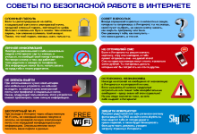 Photo of Опасности онлайн: как защитить себя в интернете
