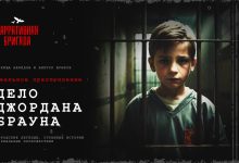Photo of Страшные истории из сети: реальные преступления на интернете
