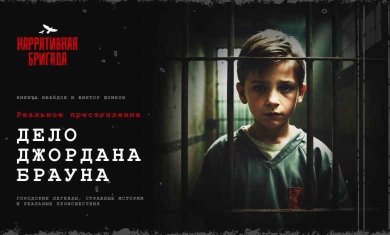 Photo of Страшные истории из сети: реальные преступления на интернете