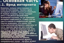 Photo of Интернет и здоровье: польза и вред онлайн информации