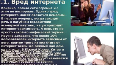 Photo of Интернет и здоровье: польза и вред онлайн информации